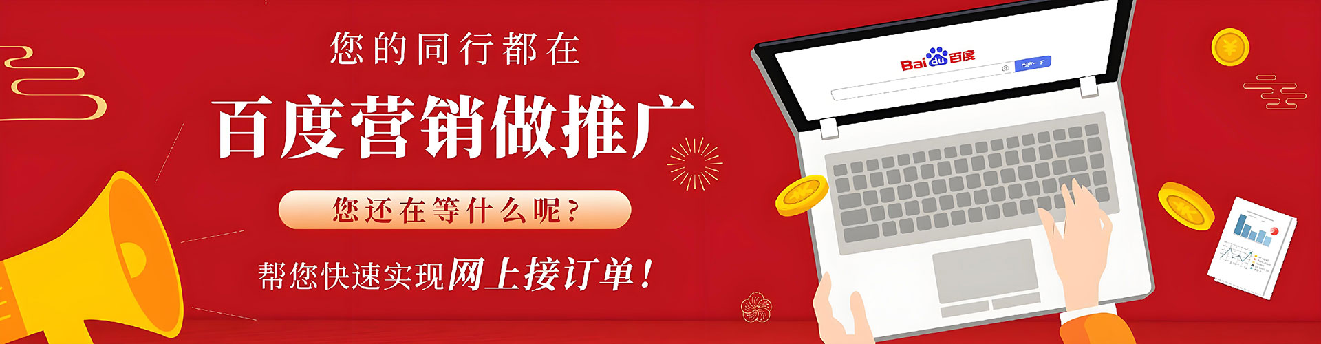 成都搜索开户返点