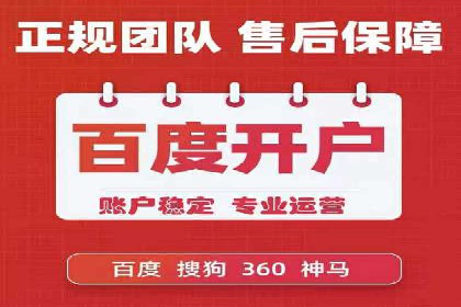 搜索开户返点揭秘：成功案例教你赚钱